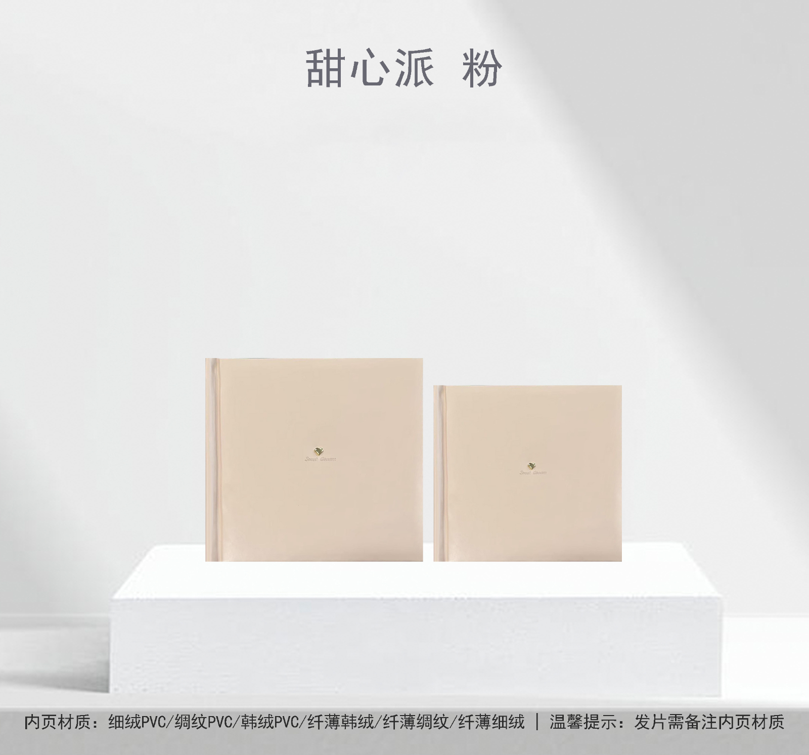 甜心派粉