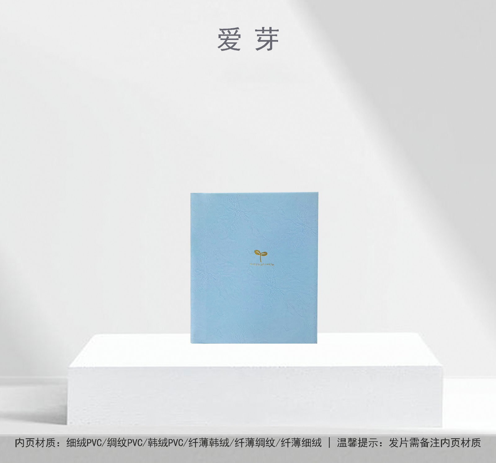 爱芽