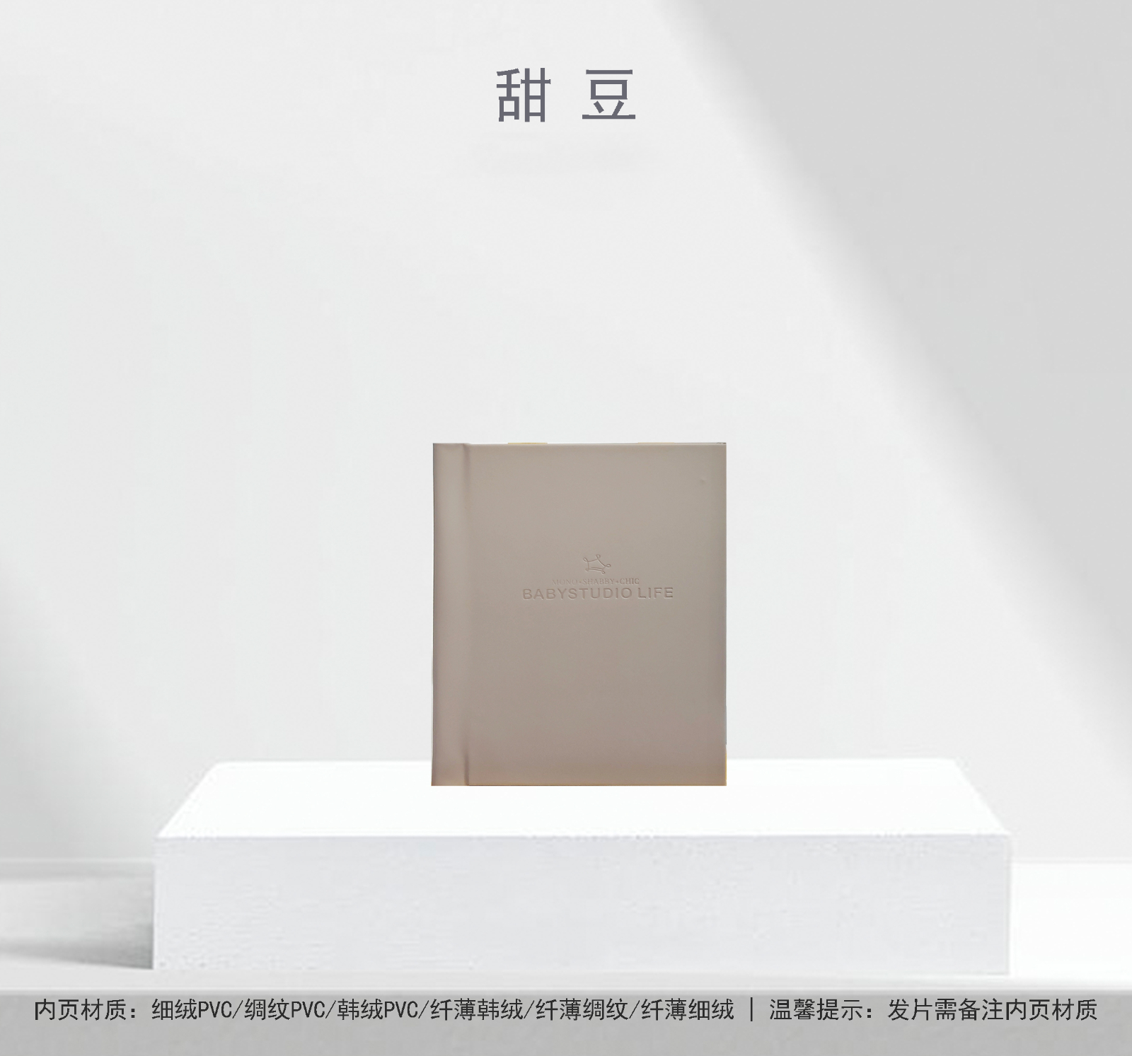 甜豆