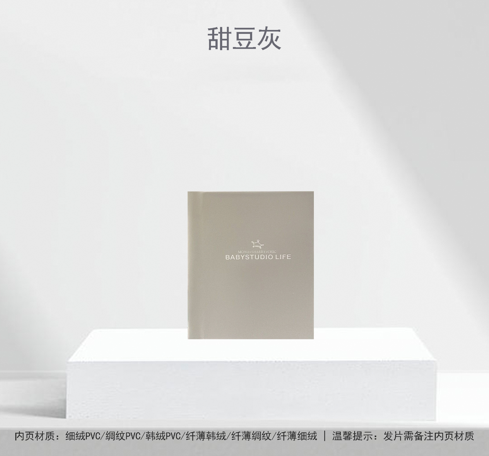 甜豆灰