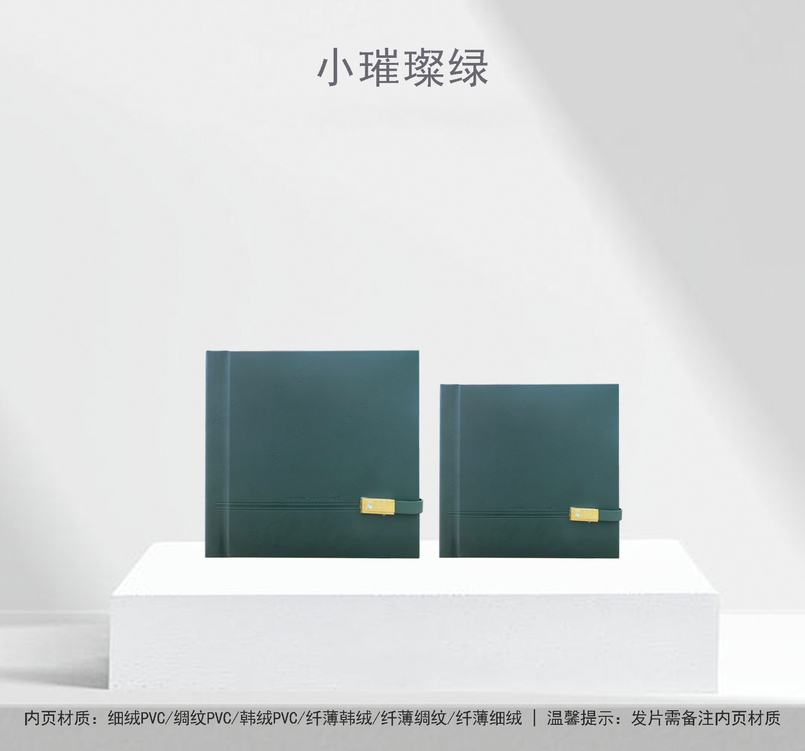 小璀璨绿