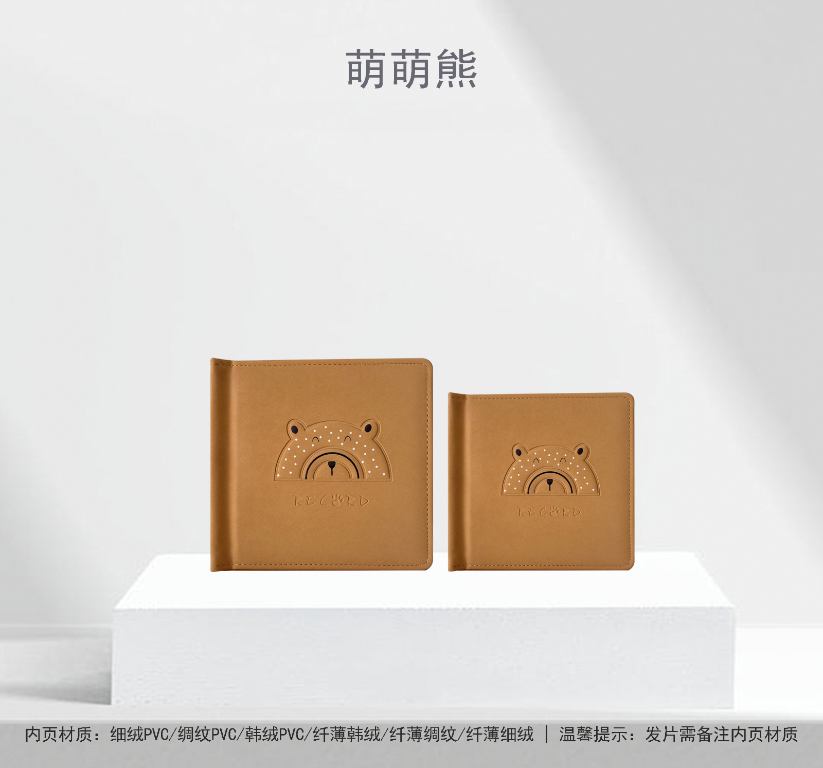 萌萌熊