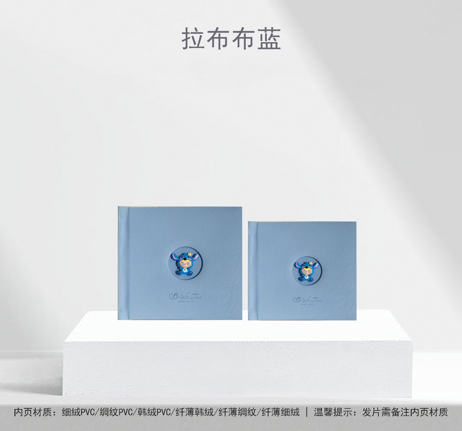 拉布布蓝