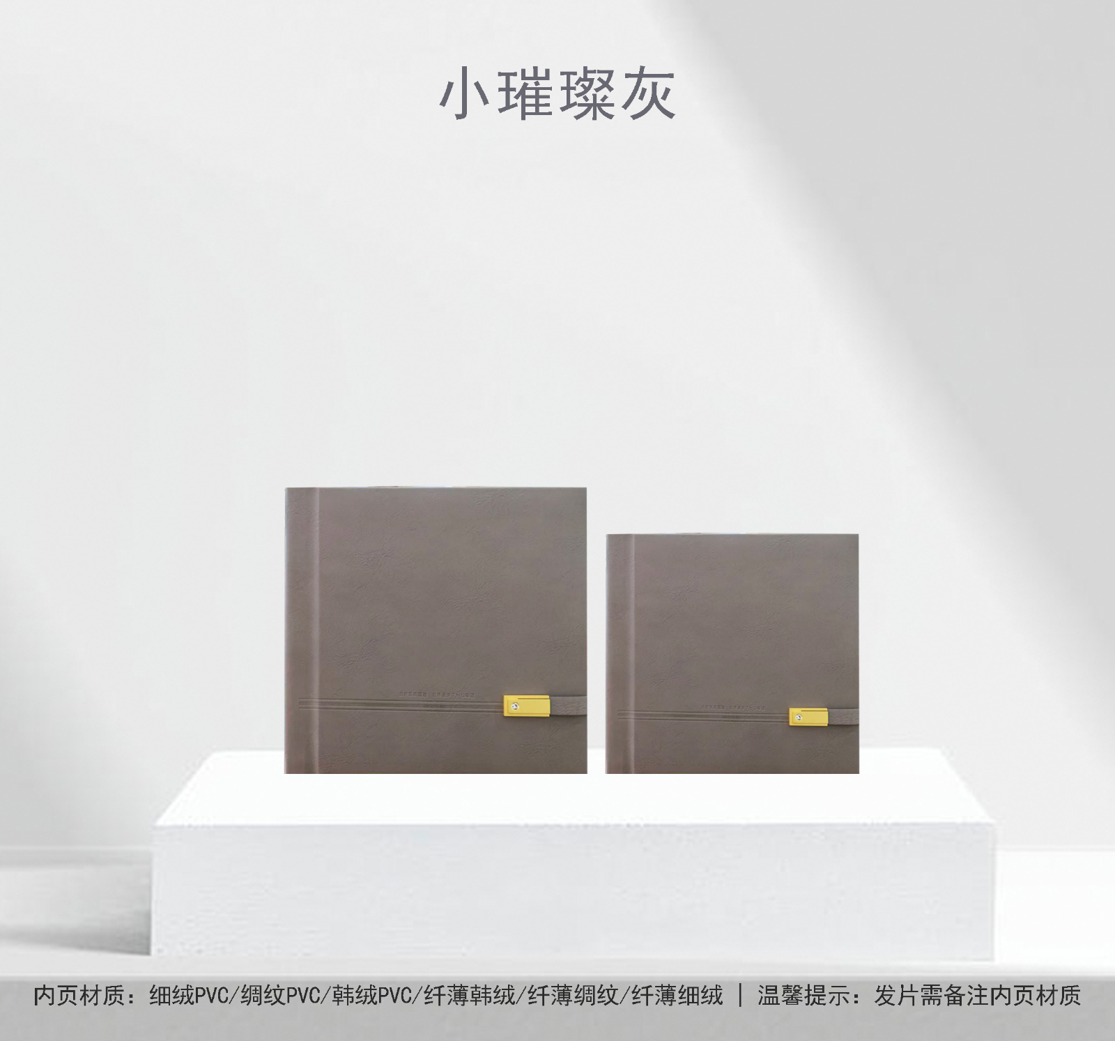 小璀璨灰